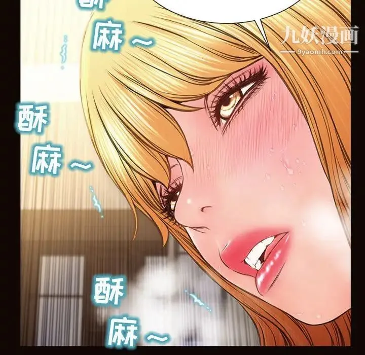 网红吴妍智 - 第51话 - page 49