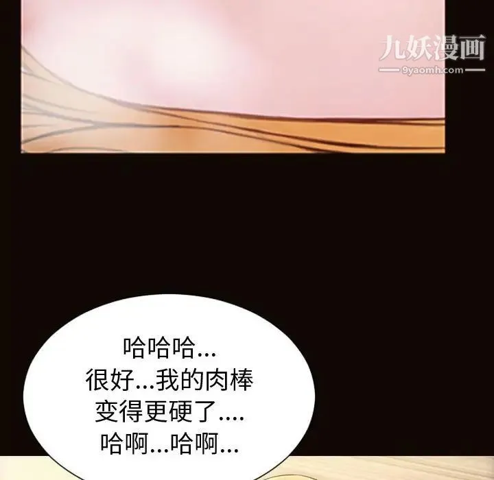 网红吴妍智 - 第51话 - page 52
