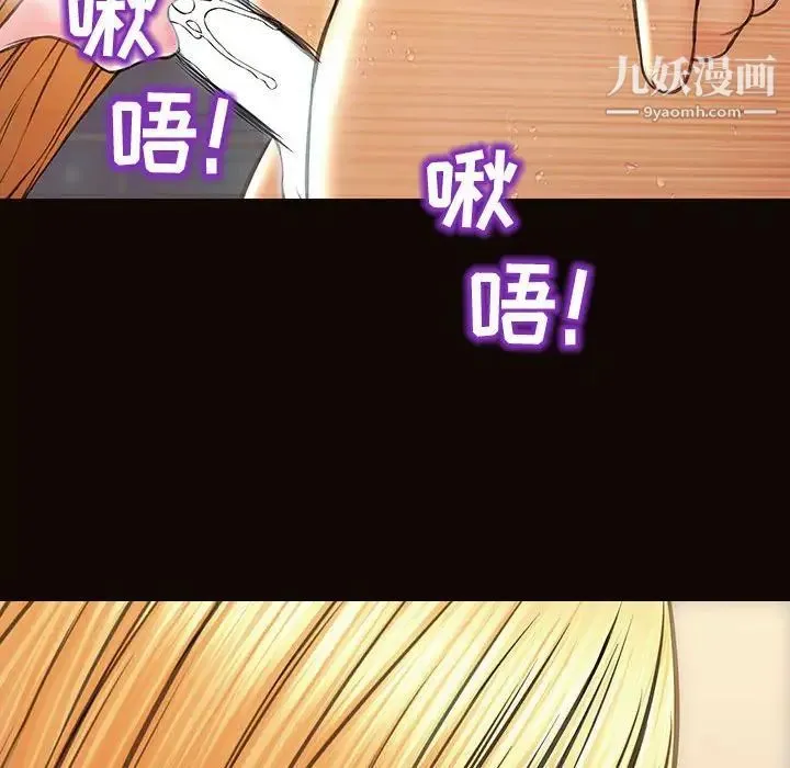 网红吴妍智 - 第51话 - page 54