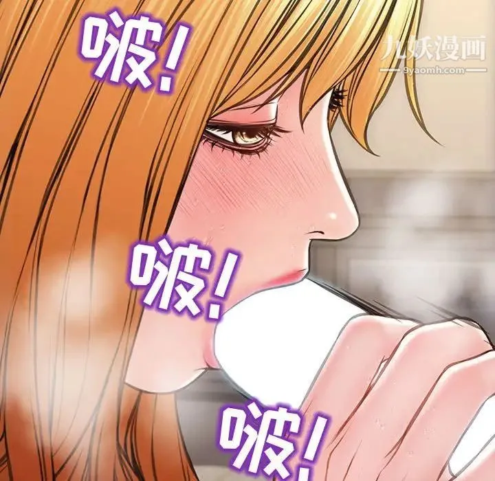 网红吴妍智 - 第51话 - page 55