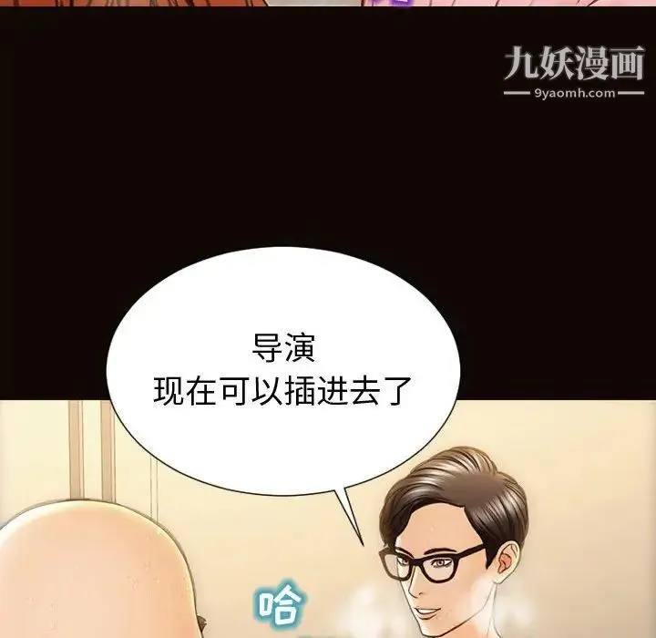 网红吴妍智 - 第51话 - page 56