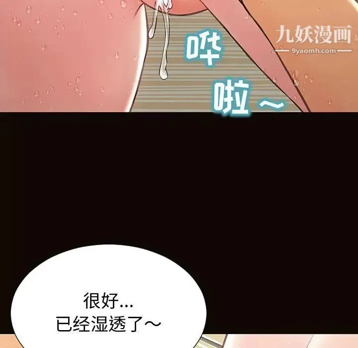 网红吴妍智 - 第51话 - page 61