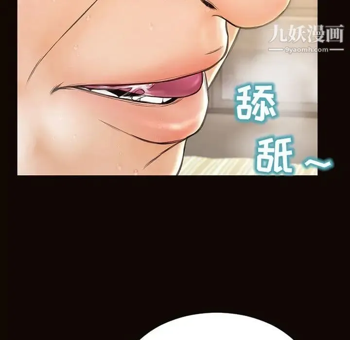 网红吴妍智 - 第51话 - page 64