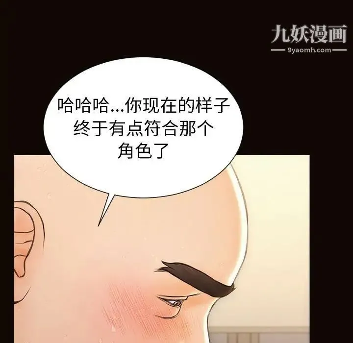 网红吴妍智 - 第51话 - page 67