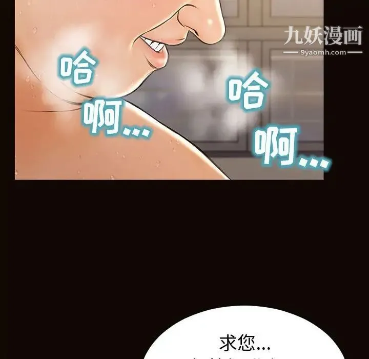 网红吴妍智 - 第51话 - page 68
