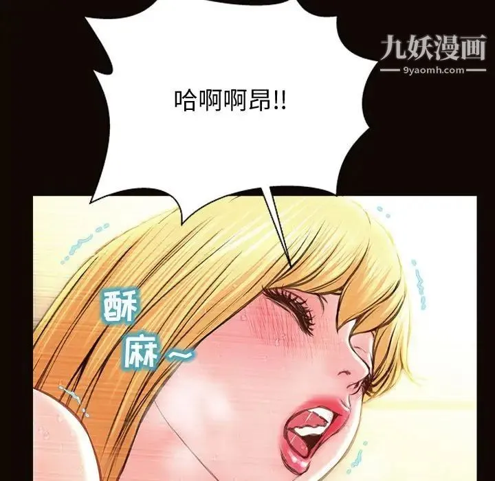 网红吴妍智 - 第51话 - page 73
