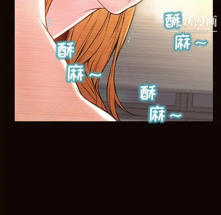 网红吴妍智 - 第51话 - page 74