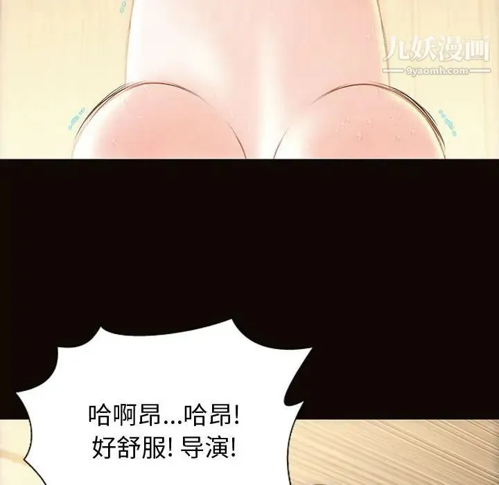 网红吴妍智 - 第51话 - page 76