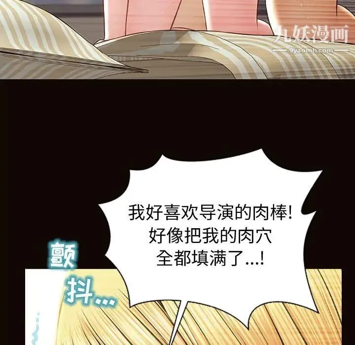 网红吴妍智 - 第51话 - page 78