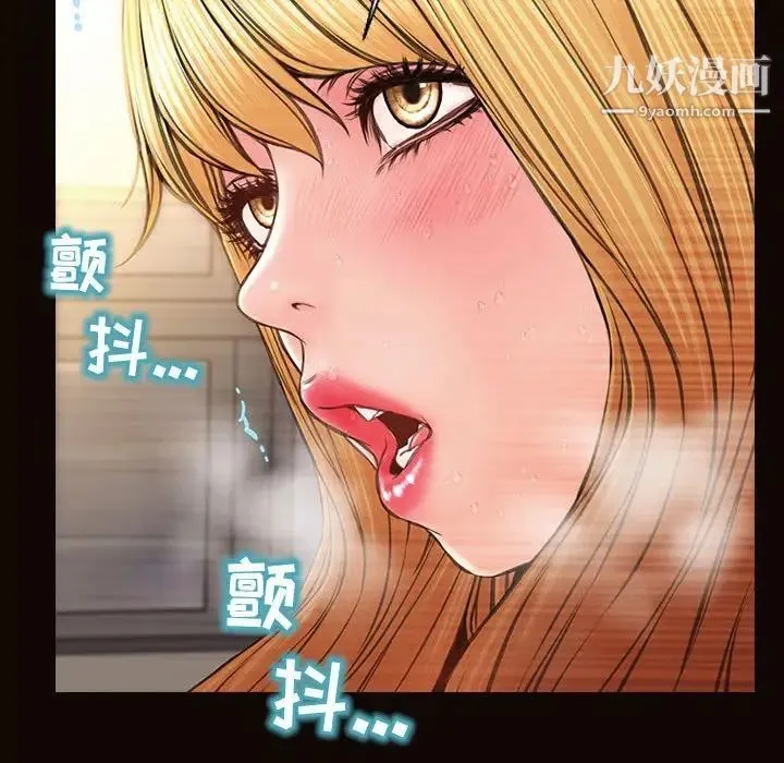 网红吴妍智 - 第51话 - page 79