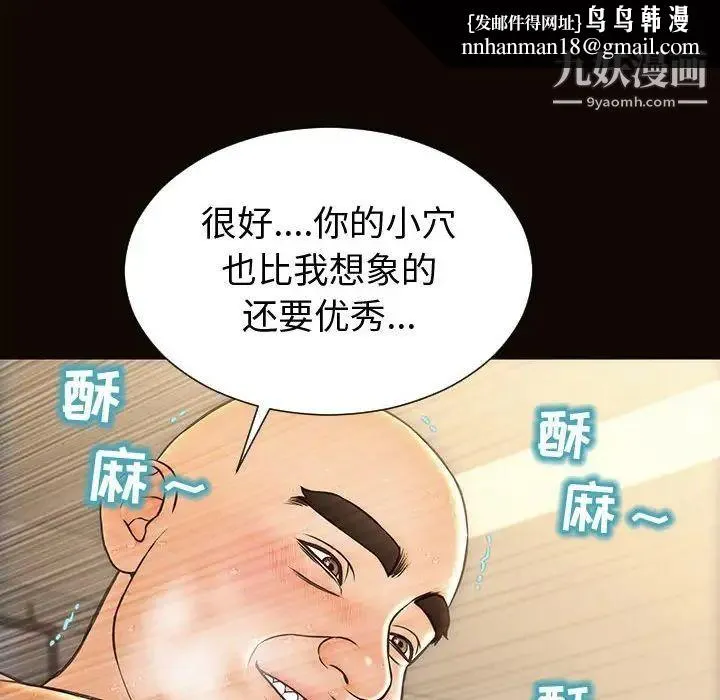 网红吴妍智 - 第51话 - page 80