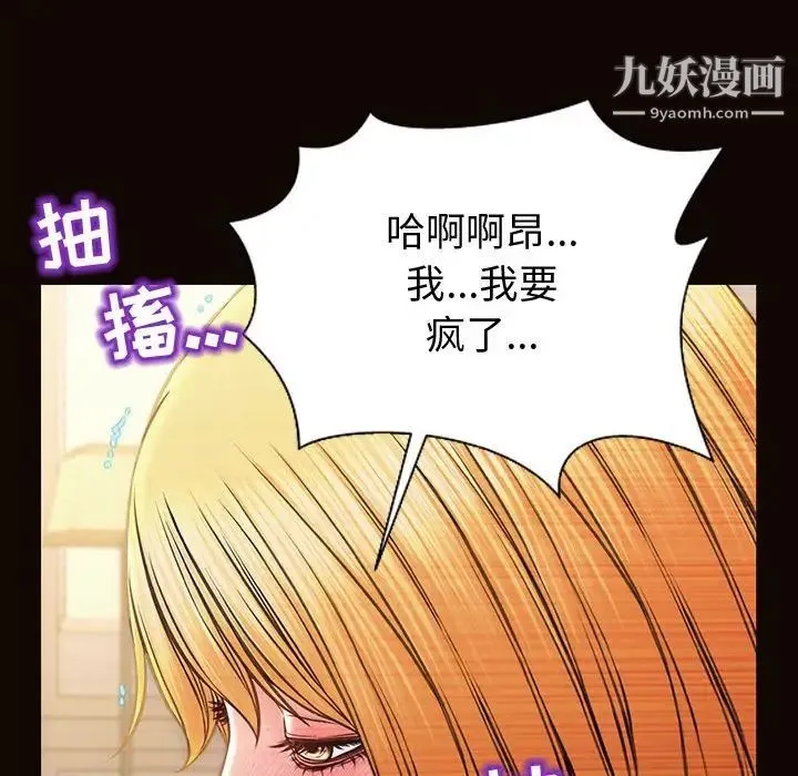 网红吴妍智 - 第51话 - page 85