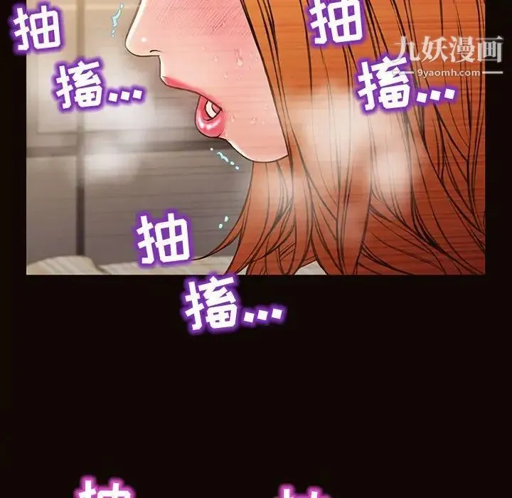 网红吴妍智 - 第51话 - page 86
