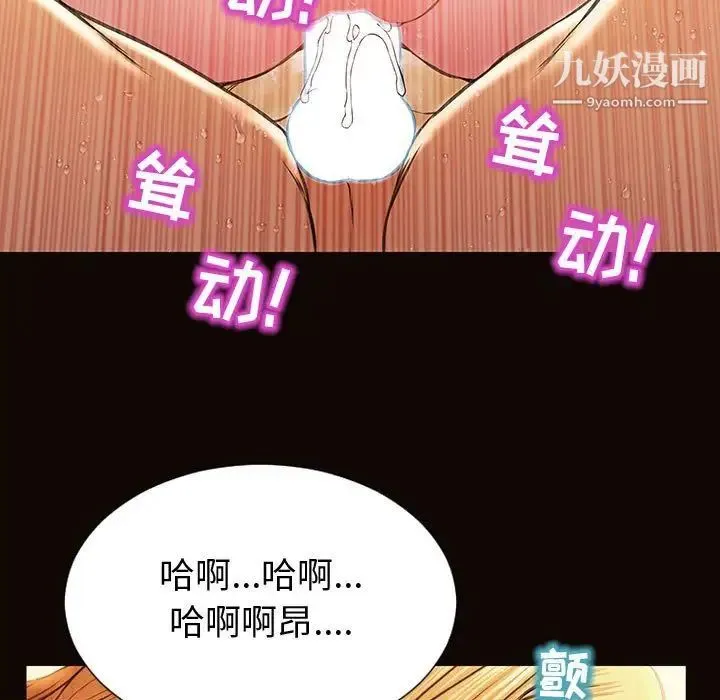 网红吴妍智 - 第51话 - page 102