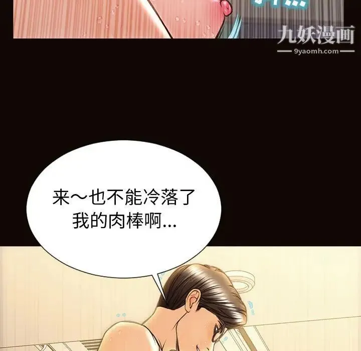 网红吴妍智 - 第51话 - page 104