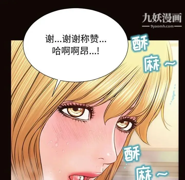 网红吴妍智 - 第51话 - page 112