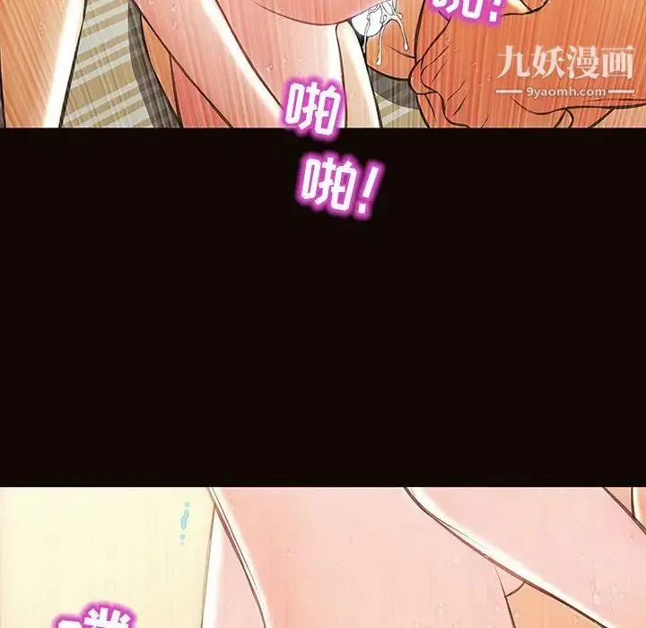 网红吴妍智 - 第51话 - page 115