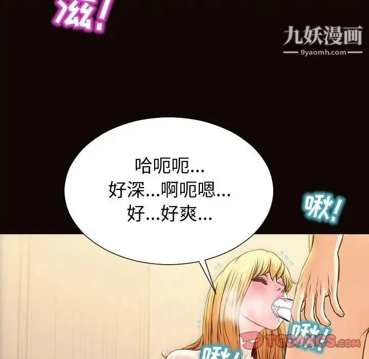 网红吴妍智 - 第51话 - page 117