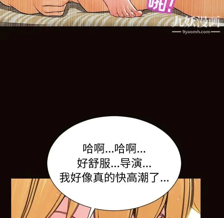 网红吴妍智 - 第51话 - page 119