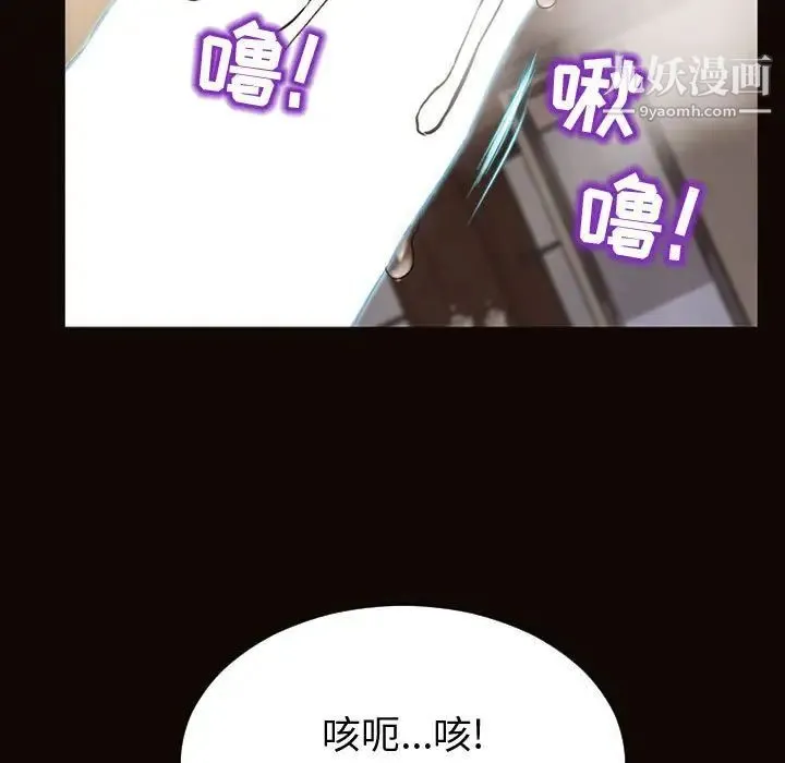 网红吴妍智 - 第51话 - page 122