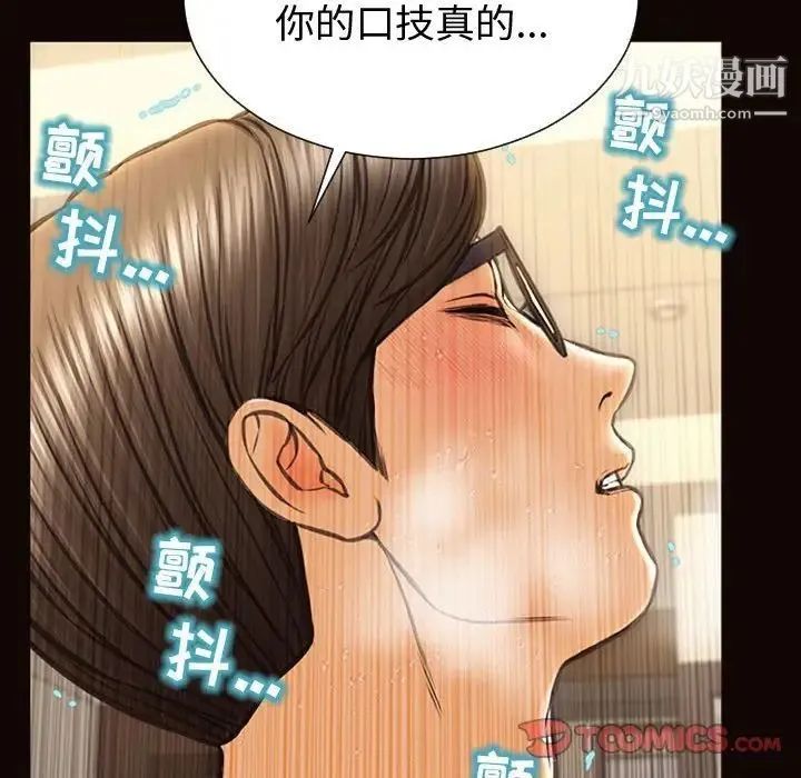 网红吴妍智 - 第51话 - page 123