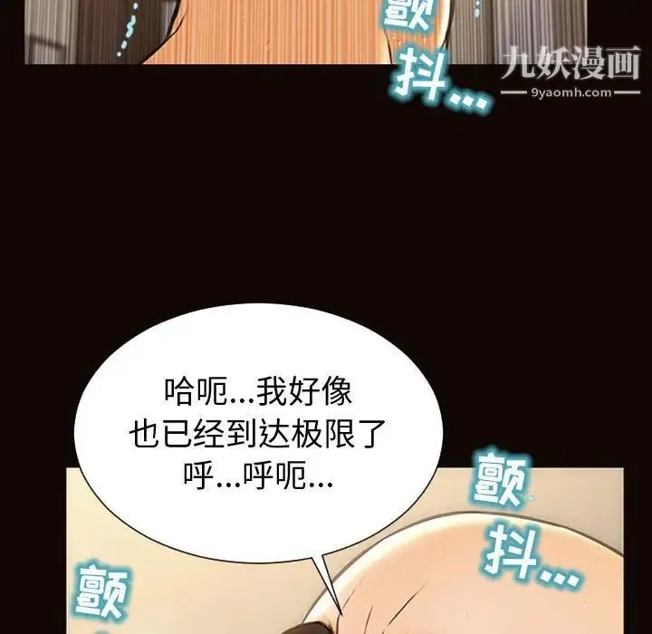 网红吴妍智 - 第51话 - page 124