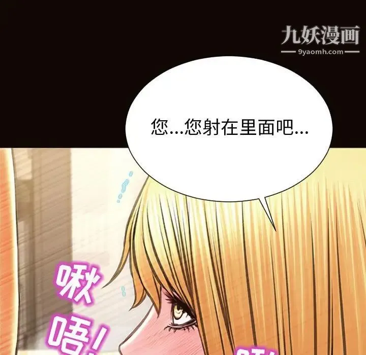 网红吴妍智 - 第51话 - page 126