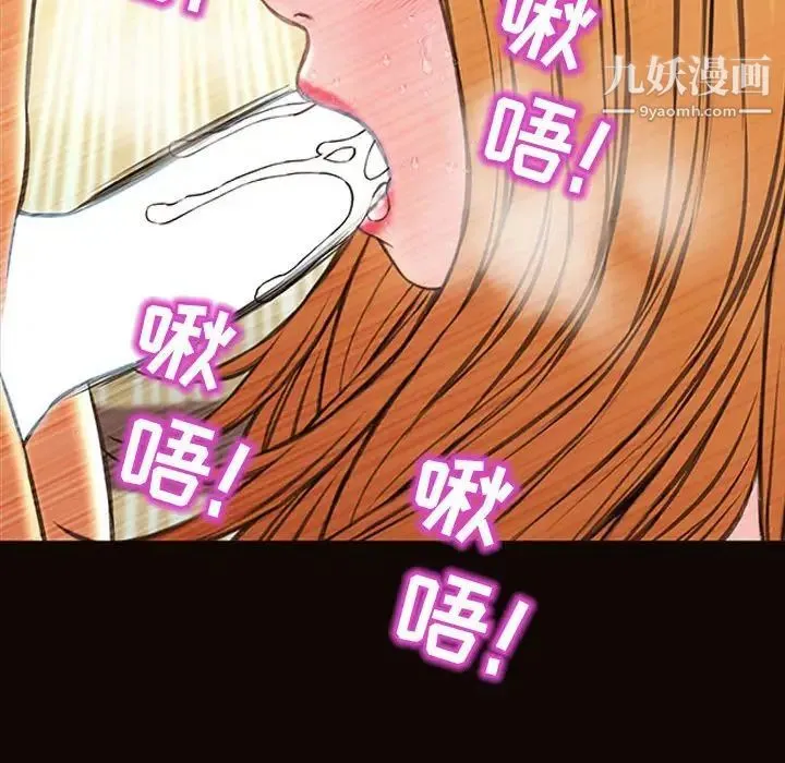 网红吴妍智 - 第51话 - page 127