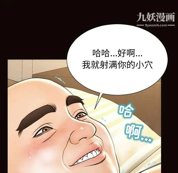 网红吴妍智 - 第51话 - page 128
