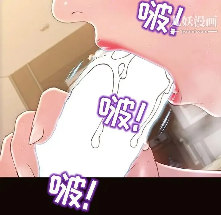 网红吴妍智 - 第51话 - page 132