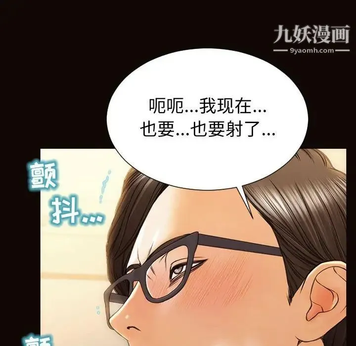网红吴妍智 - 第51话 - page 133