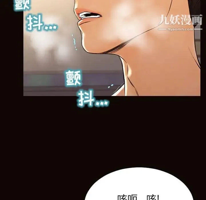 网红吴妍智 - 第51话 - page 134
