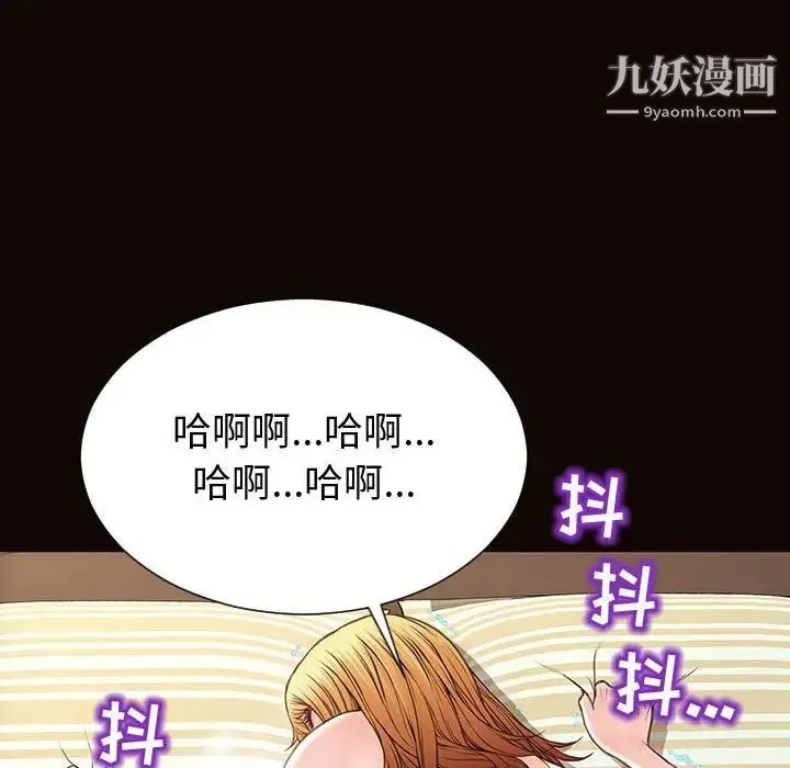 网红吴妍智 - 第51话 - page 140