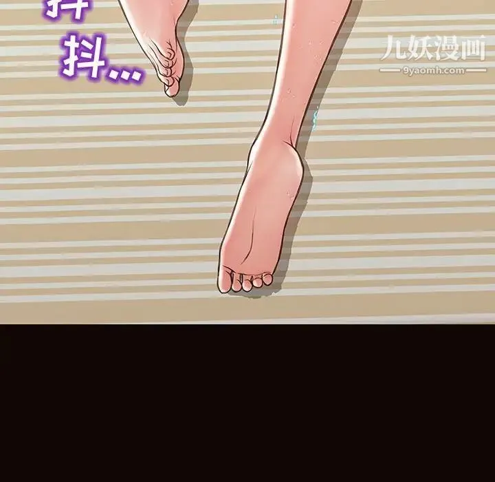 网红吴妍智 - 第51话 - page 142
