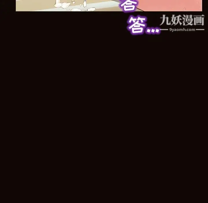 网红吴妍智 - 第51话 - page 144