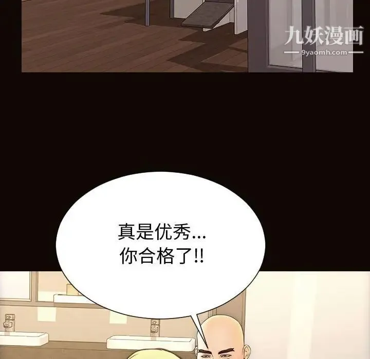 网红吴妍智 - 第51话 - page 148