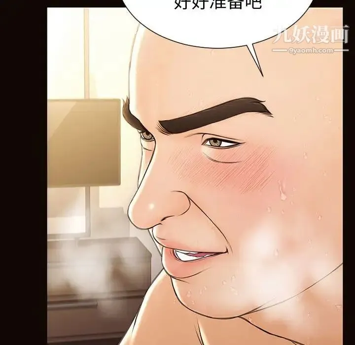 网红吴妍智 - 第51话 - page 151