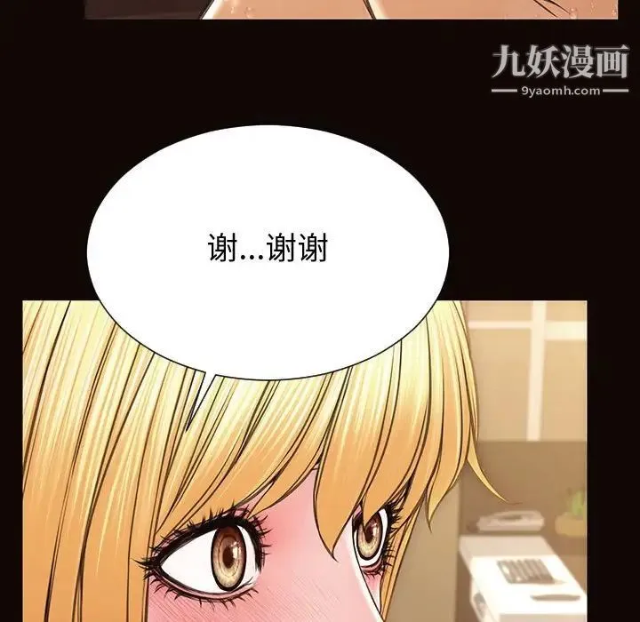 网红吴妍智 - 第51话 - page 152