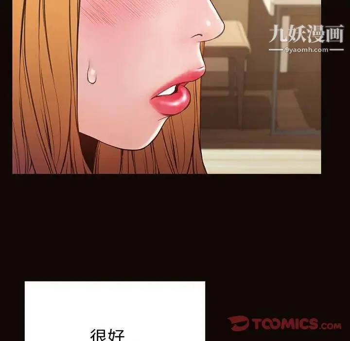 网红吴妍智 - 第51话 - page 153