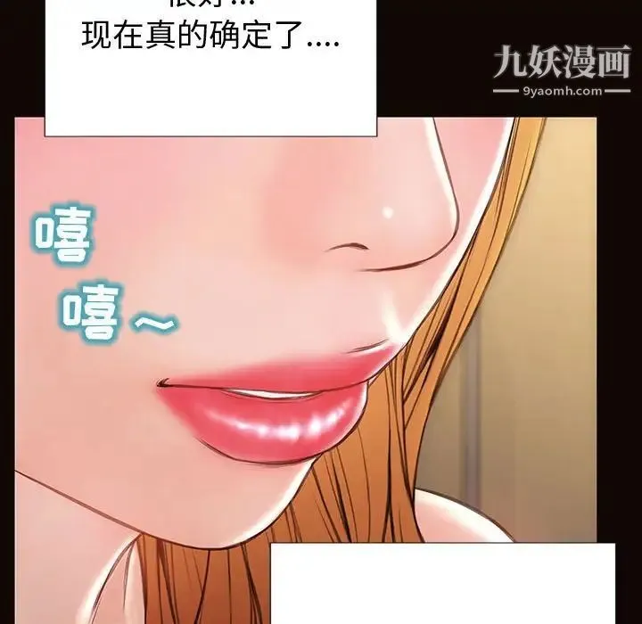 网红吴妍智 - 第51话 - page 154