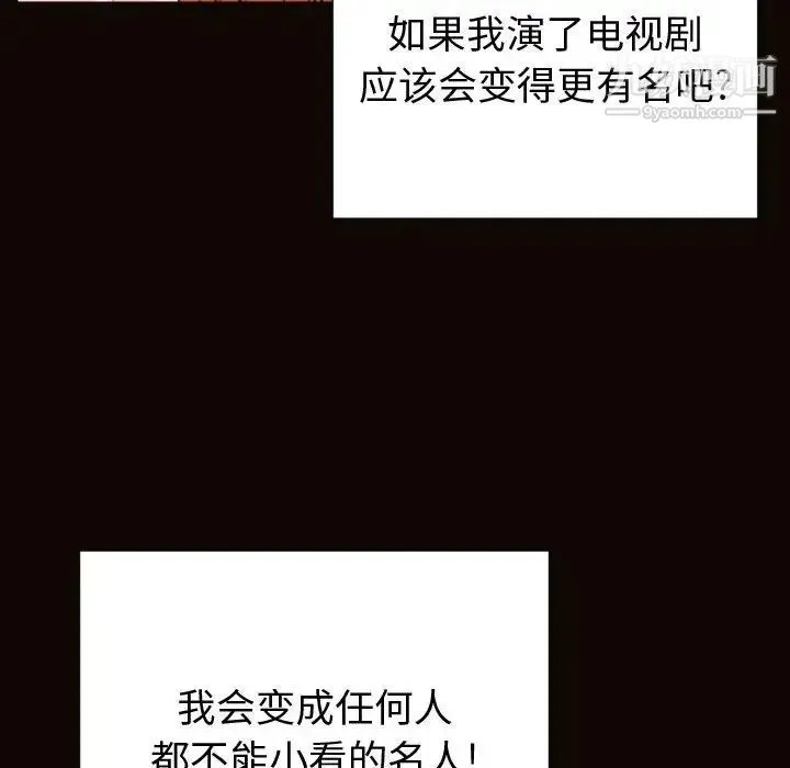 网红吴妍智 - 第51话 - page 155