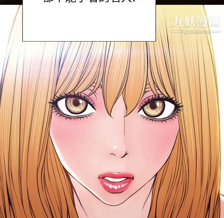 网红吴妍智 - 第51话 - page 156