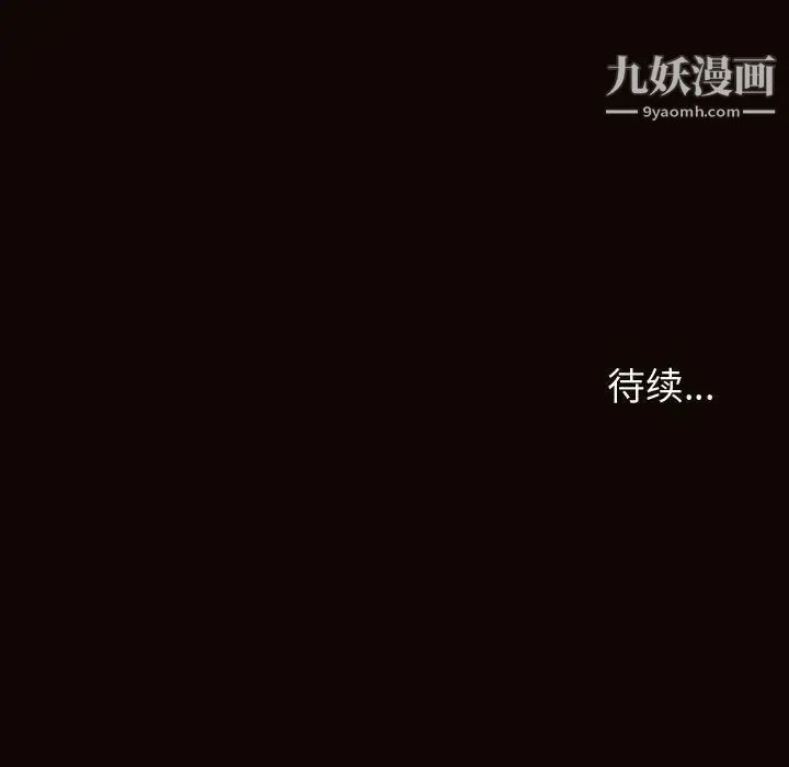 网红吴妍智 - 第51话 - page 158