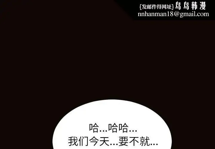 网红吴妍智 - 第35话 - page 1