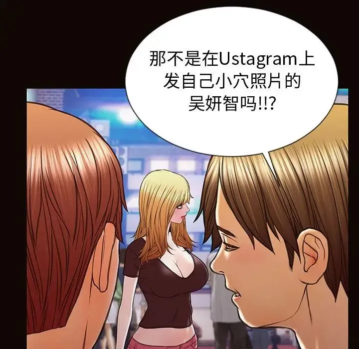 网红吴妍智 - 第35话 - page 19