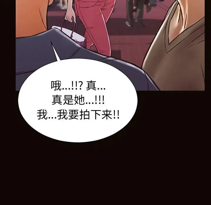 网红吴妍智 - 第35话 - page 20