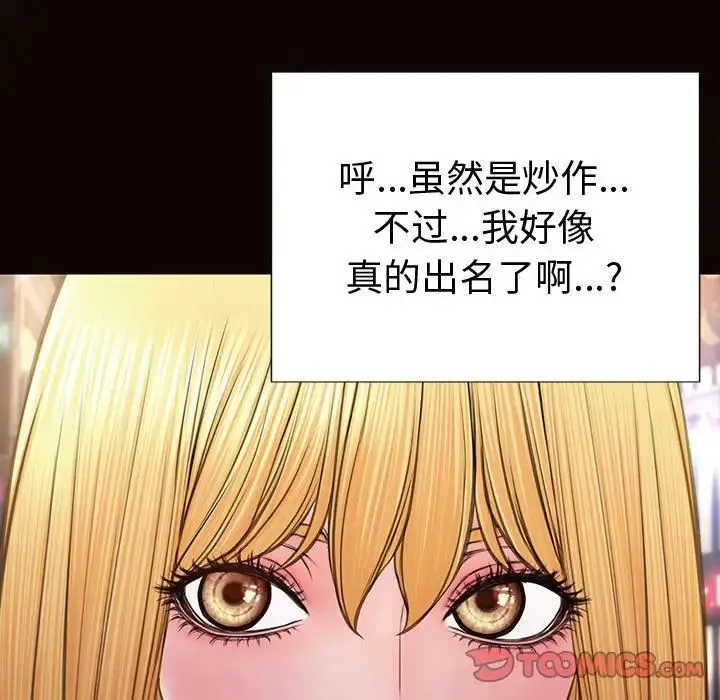 网红吴妍智 - 第35话 - page 21