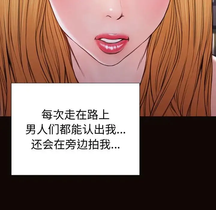 网红吴妍智 - 第35话 - page 22