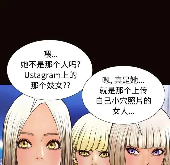 网红吴妍智 - 第35话 - page 23