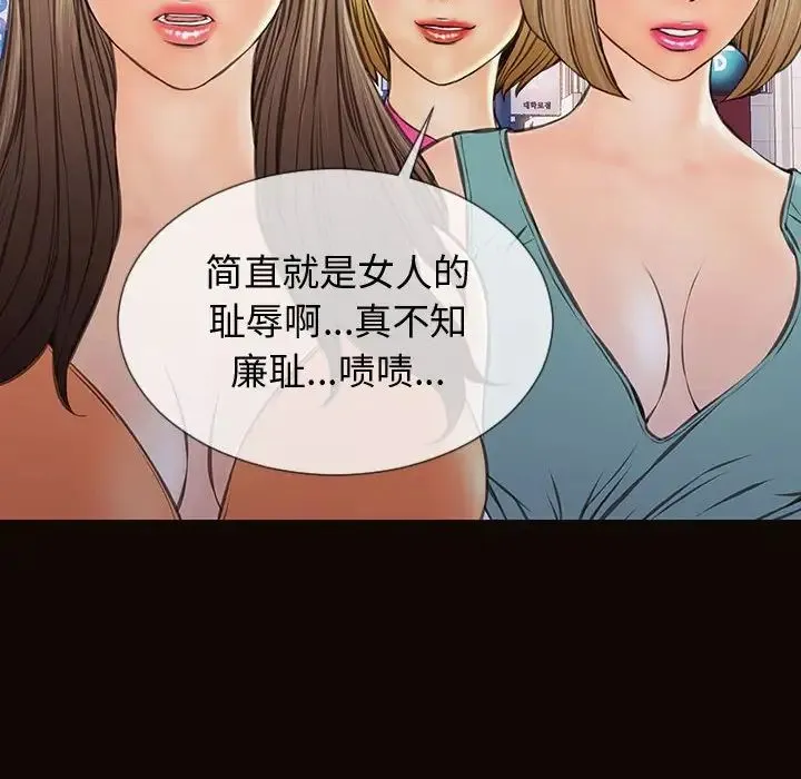 网红吴妍智 - 第35话 - page 24